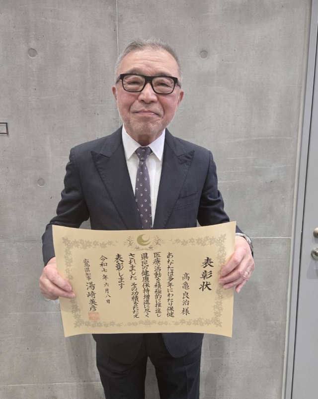県知事表彰、県医師会長表彰