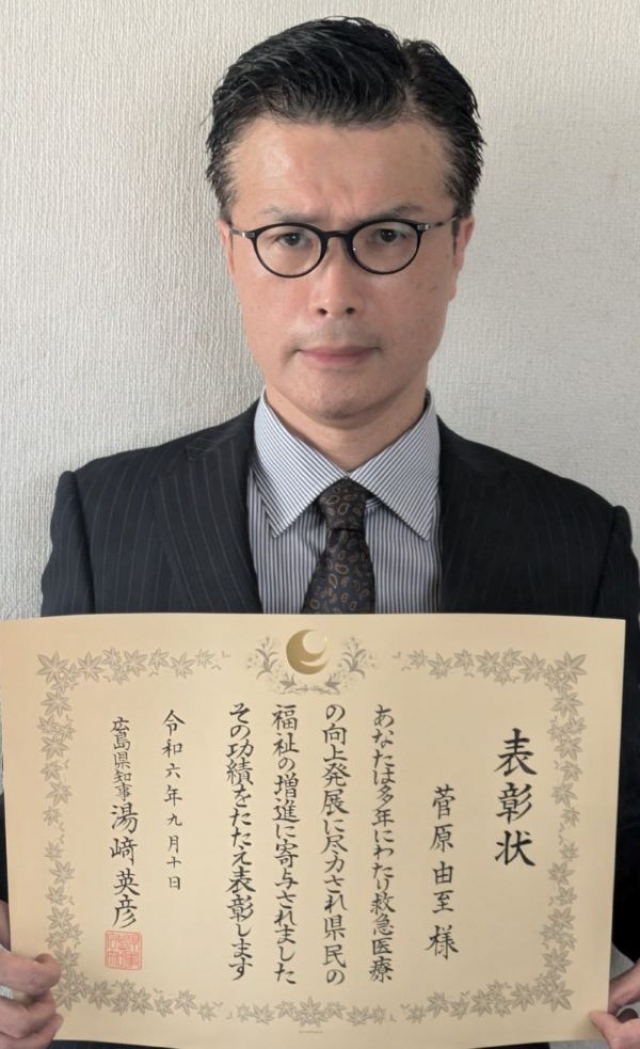 県知事表彰