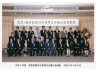 救急医療功労者厚生労働大臣表彰